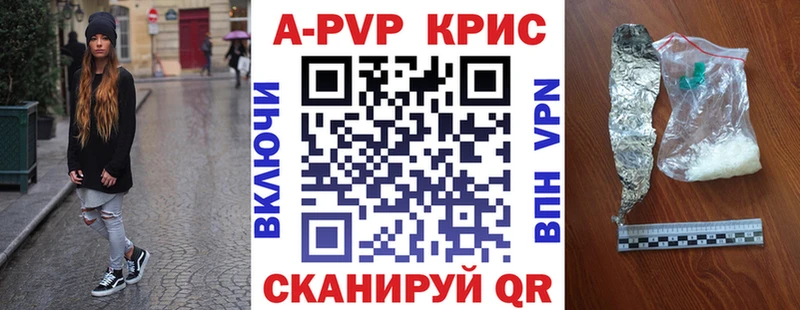 Альфа ПВП кристаллы  Тюмень 
