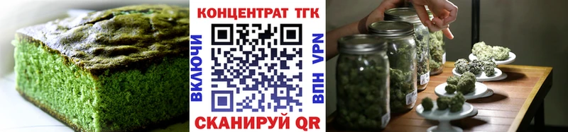 Печенье с ТГК марихуана  Тюмень 