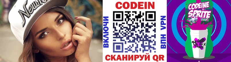 Кодеин Purple Drank продажа наркотиков Тюмень