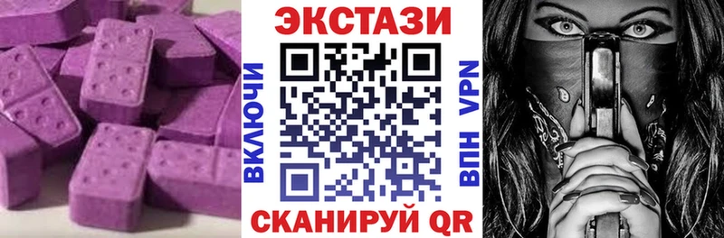 ЭКСТАЗИ MDMA  Тюмень 