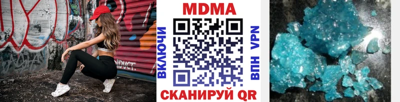 MDMA кристаллы Тюмень