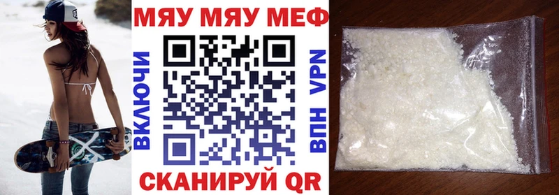 МЯУ-МЯУ VHQ  Тюмень 